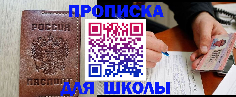временная регистрация законно в Лобне