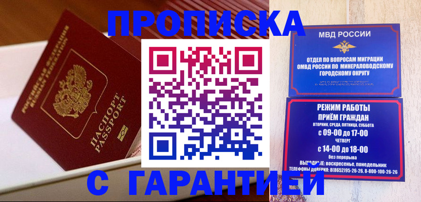 временная регистрация адрес в Лобне