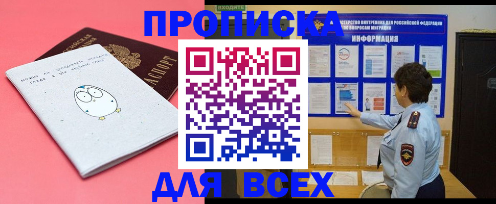 временная регистрация гарантия в Лобне